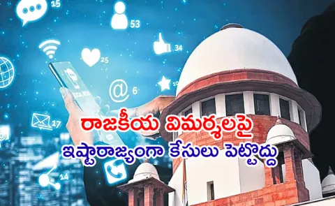 Supreme Court to TG Govt On Cases over social media posts