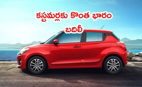 Maruti Suzuki signaled possible car price hike5
