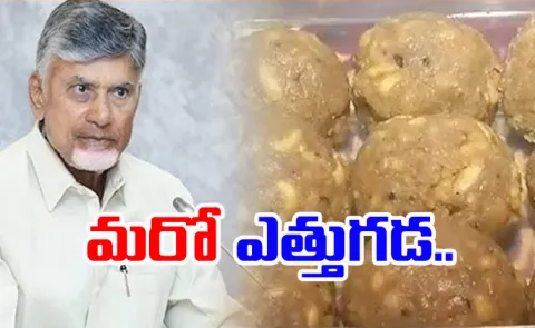 Chandrababu Govt Other Drama Over Tirumala Laddu Controversy