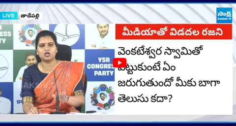 Vidadala Rajini Harsh Comments on Chandrababu Govt 1