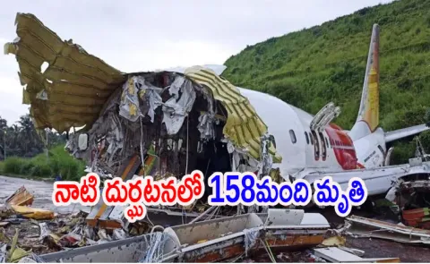 Did Baramati Tabletop Runway Play a Role in Ajit Pawar Fatal Plane Crash14