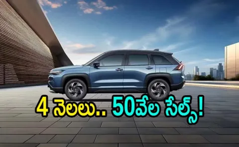 Maruti Victoris Crosses 50000 Sales Milestone In 4 Months1