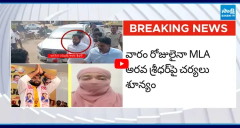 MLA Arava Sreedhar Victim Reveals Selfie Video 1