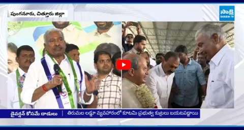 Peddireddy Ramachandra Reddy Slams TDP Govt  1