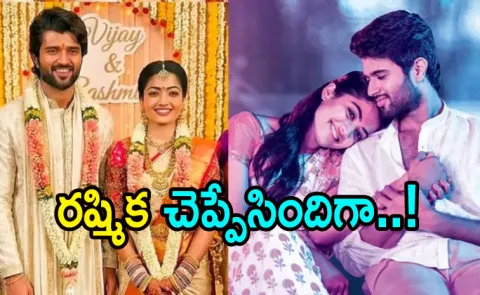 Rashmika indirectly confirms her wedding to Vijay Deverakonda on this date