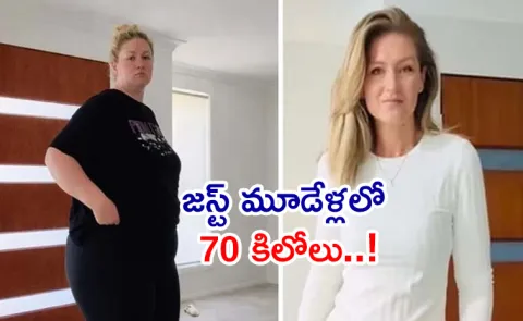 Weight Loss Tips: Fitness Coach Shares 8 Habits That Helped Her Lose 70 Kg