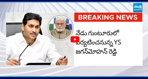 YS Jagan To Visit Ambati Rambabu Residence Today 1