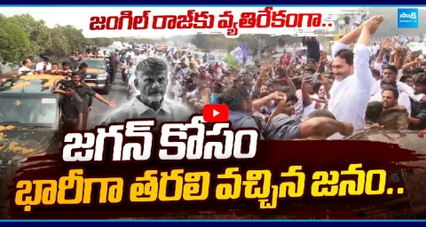 YS Jagan Mass Craze In Guntur Tour 1