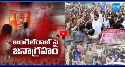 Big Shock To Chandrababu In YS Jagan Guntur Tour 1