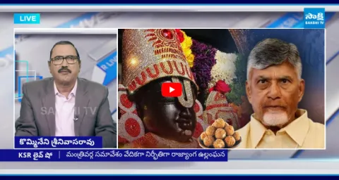 KSR Live Show On TTD Laddu Ghee Controversy In Chandrababu Govt 1