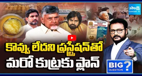 Big Question Debate On Tirumala Laddu Controversy 1