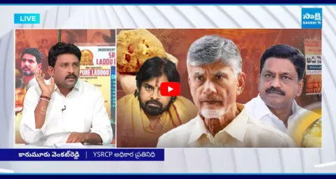 Karumuri Venkata Reddy On Payyavula Keshav Comments Over TTD Laddu 1