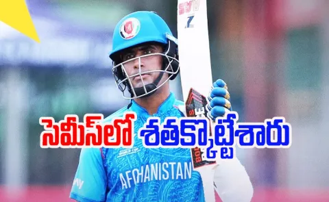 U19 WC 2026 IND v AFG Semis: Faisal Uzairullah Centuries Afg Record4