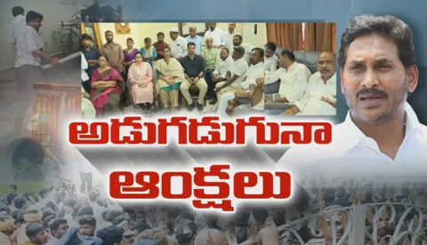 Guntur Police Blocked Ysrcp Leaders On Ys Jagan Tour
