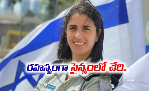 Muslim Woman from Israel Becomes New IDF Arabic Spokesperson