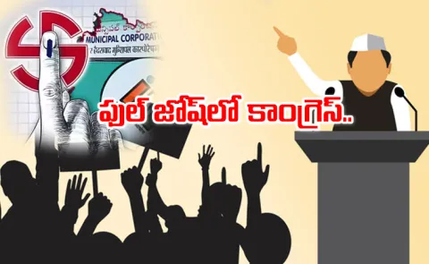 Municipal Election Candidates Unanimous In Telangana