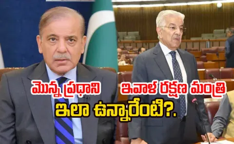 After Shehbaz Shame Comments Its Defence Minister Khawaja Asif Turn