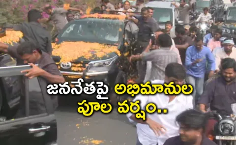 Huge Number Of YSRCP Supporters Attend YS Jagan Guntur Tour