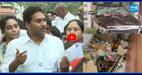 YS Jagan about Galla Madhavi Attack on Ambati Rambabu House  1
