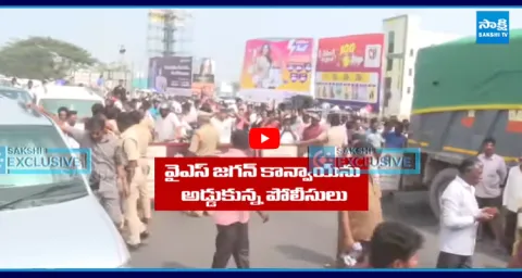 Guntur Police Stopped YS Jagan Convoy 1