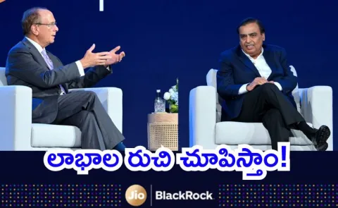 Jio BlackRock Can Turn Indias Savings Into Investments Mukesh Ambani 2