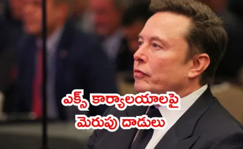 French prosecutors raided Elon Musk X in Paris check details1