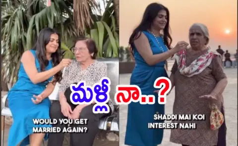Shenaz Treasury Asks Senior Women Would You Marry If You Were 20 