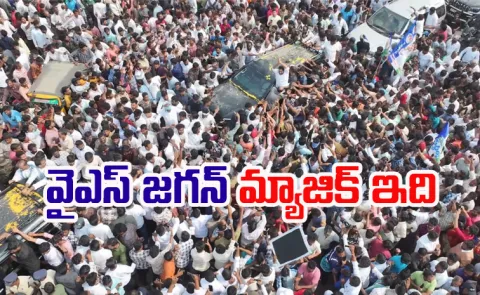 Mass People Its Pure Jagan Magic in Guntur Tour