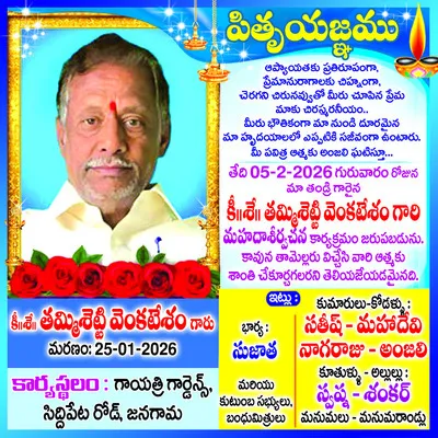 డీసీప