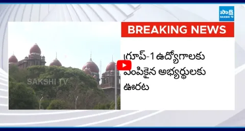 Relief For Group 1 Selected Candidates In Telangana HIgh Court 1