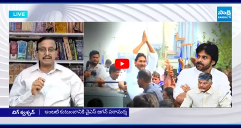 Analyst Vijay Babu About YS Jagan Guntur Tour 1