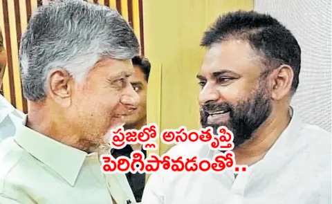 Chandrababu and Pawan hold private discussions