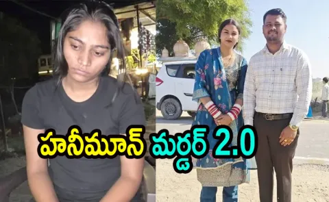 Honeymoon Case 2.0: How Rajsthan Anju With Sanju Cheat Ashish Details