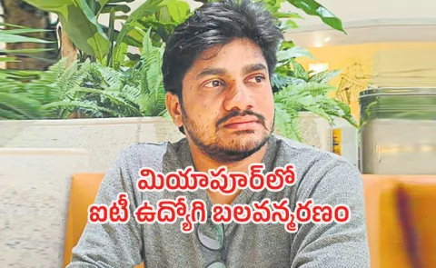 Hyderabad Miyapur IT Employee Satish Incident
