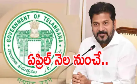 Telangana Government Brings Salaries under IFMIS System