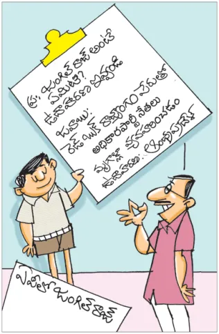 Sakshi Cartoon Andhra Pradesh 05-02-2026