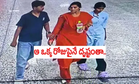 Vijayashanti Reddy case police teams scanned 100 CCTV cameras