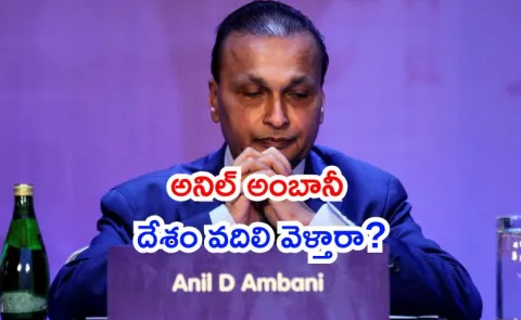 supreme Court ordered SIT to probe Anil Ambani bank loan frauds2
