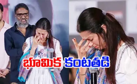 Bhumika Chawla Left In Tears at Euphoria Movie Press Meet3