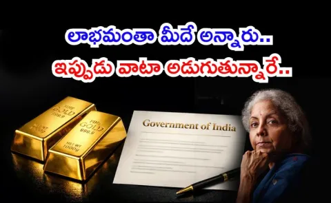 Sovereign Gold Bond tax twist CA Fires on FM Nirmala Sitharaman