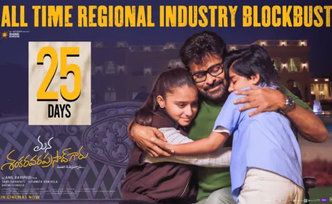 Mana Shankara Vara Prasad Garu 25 days collection creates industry record