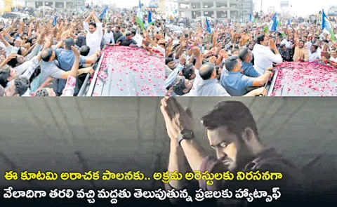 YS Jagan visit to Guntur is trending on social media