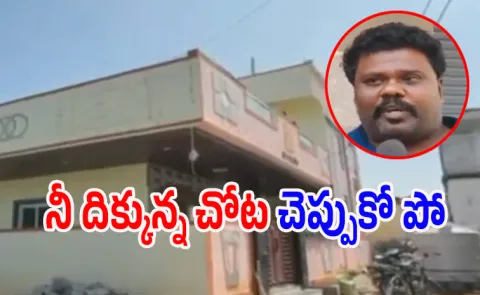 TDP leader katragadda raghu attempted to occupy a house in Ongole