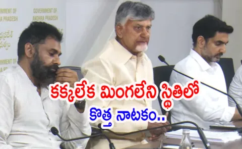 Chandrababu Pawan Kutami Sarkar New Drama In Tirumala Laddu Row