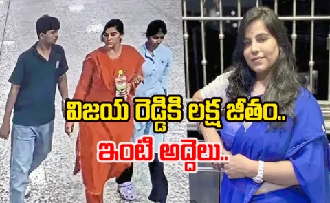 Big Suspense Over Charlapalli Vijaya Reddy Incident Case