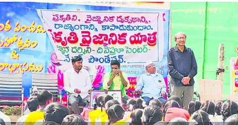 సైన్స్‌తోనే మానవాళి ప్రగతి