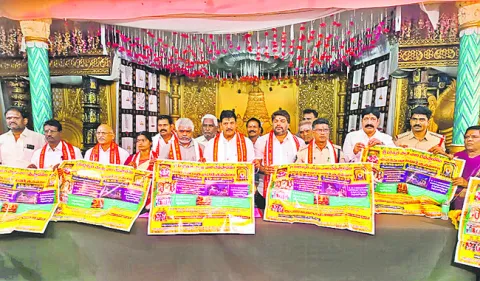 మహా శివరాత్రి ఏర్పాట్లపై సమీక్ష 