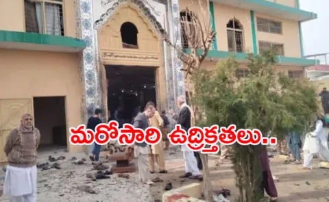 Explosion at Religious Centre in Islamabad