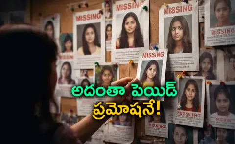 Operation Milap: Big Twist In Delhi Missing Persons Crisis