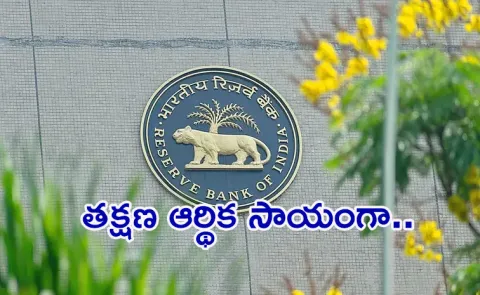 RBI Acts on Fraud Customers to Get up to Rs 25000 compensation Know The Details3